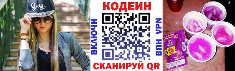 Кодеиновый сироп Lean напиток Lean (лин)  Купить  Спасск-Дальний 