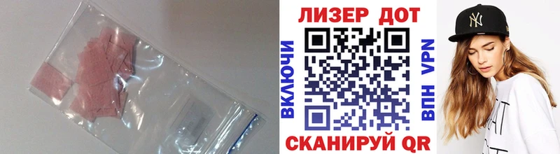 Лсд 25 экстази кислота  Купить  Спасск-Дальний 
