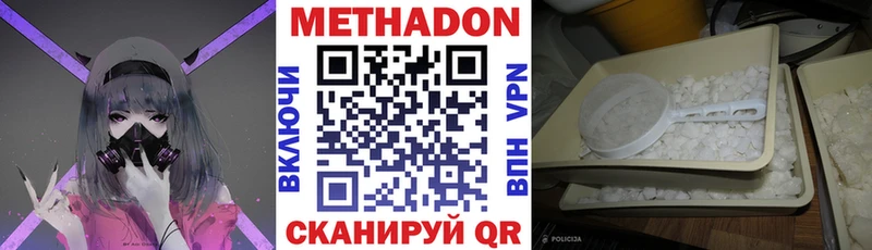 МЕТАДОН VHQ  Купить  Спасск-Дальний 
